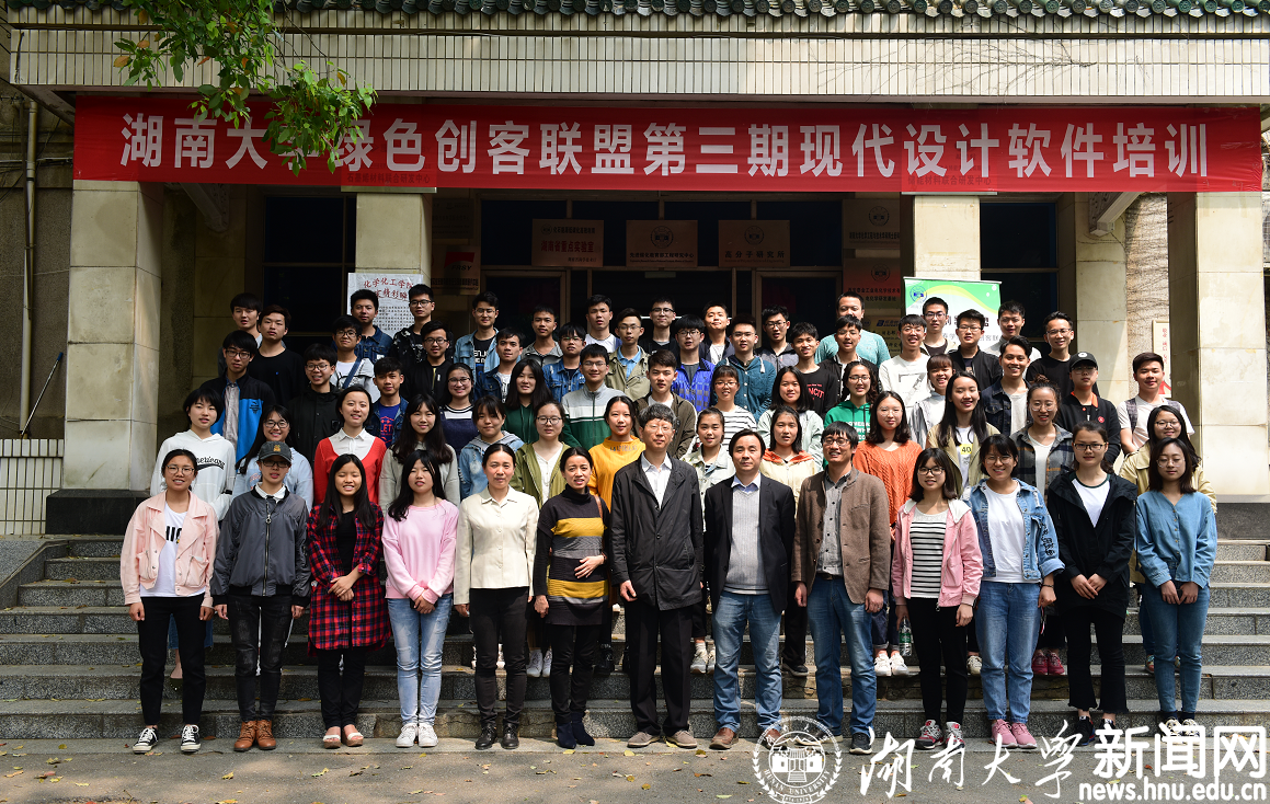 JAVSB
绿色创客联盟第三期现代设计软件培训班合影.JPG